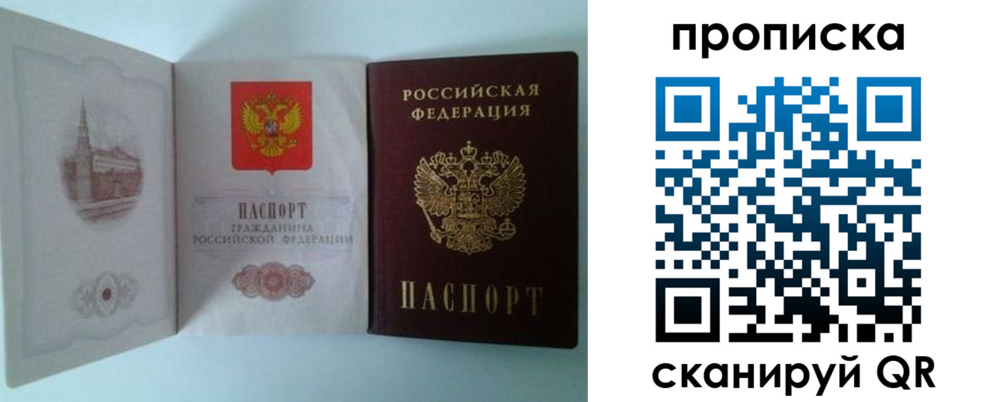 временная регистрация купить в Невьянске