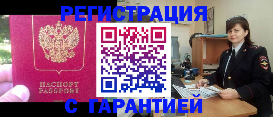 прописка штамп в Невьянске