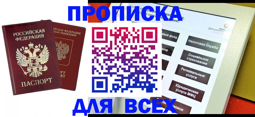 прописка 2025 в Невьянске